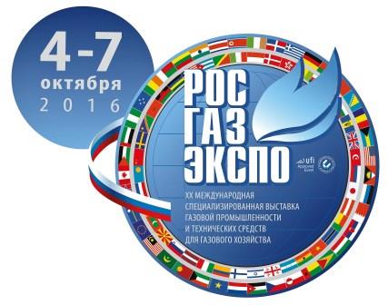 RosGasExpo-2016